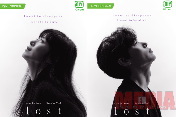 Jeon do-yeon and ryu jun-yeol digandingkan dalam siri asli iqiyi berjudul 'lost'