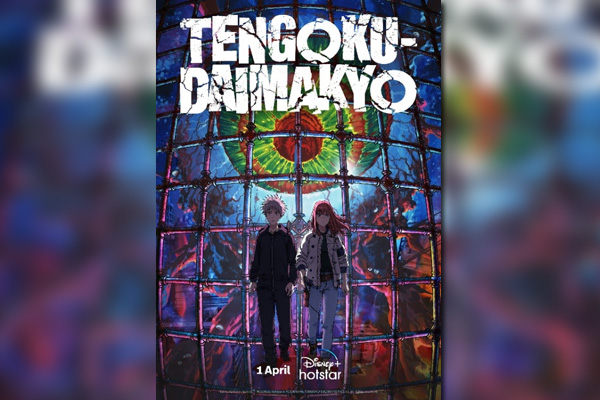 Tengoku daimakyo will debut on disneyplus hotstar